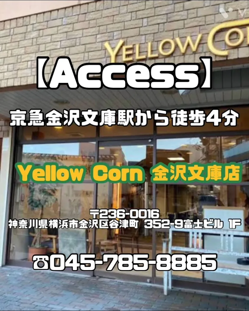 【金沢文庫駅より徒歩4分】