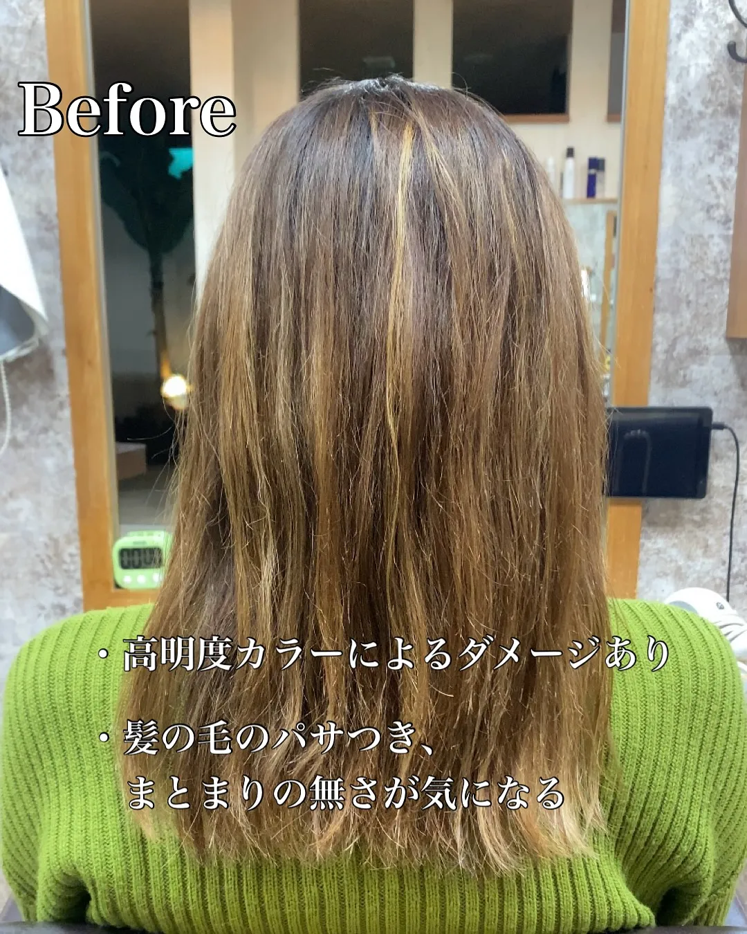 「縮毛矯正だけじゃない。