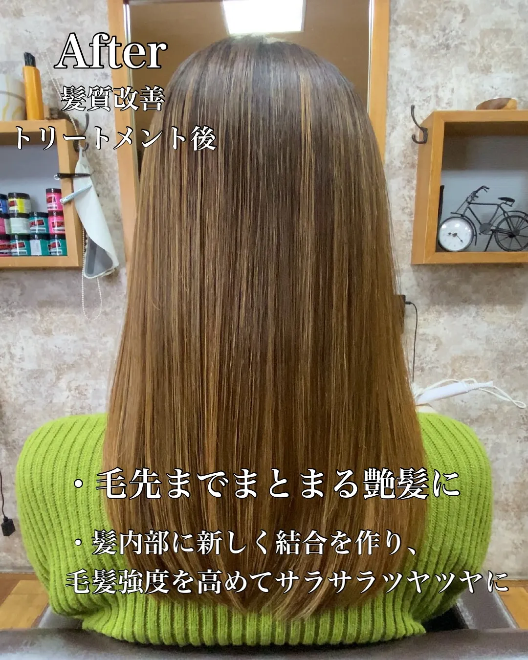 「縮毛矯正だけじゃない。