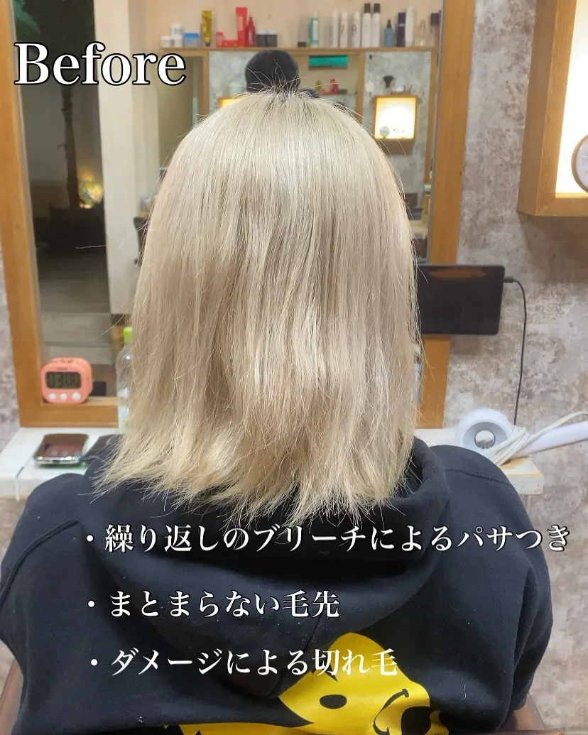 「縮毛矯正だけじゃない。