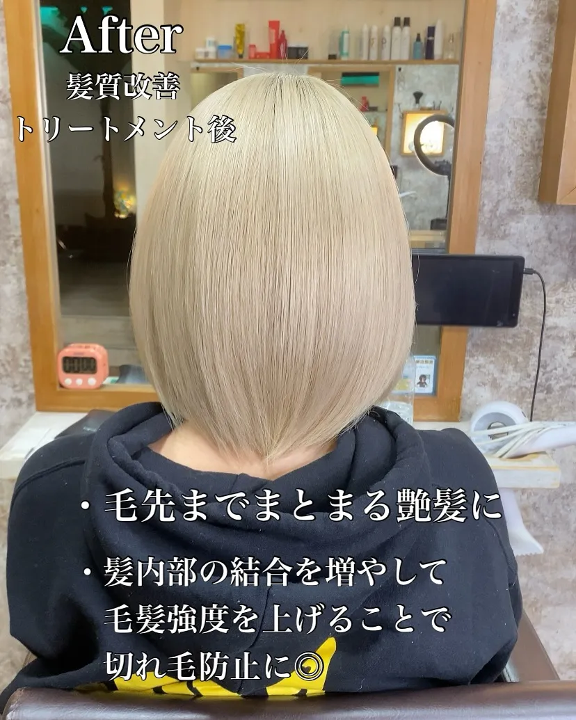 「縮毛矯正だけじゃない。