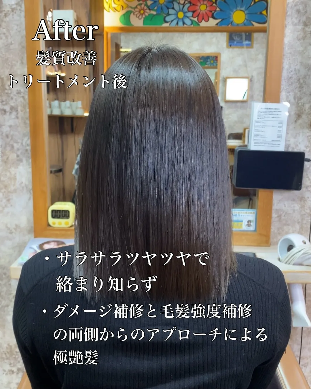 「縮毛矯正だけじゃない。