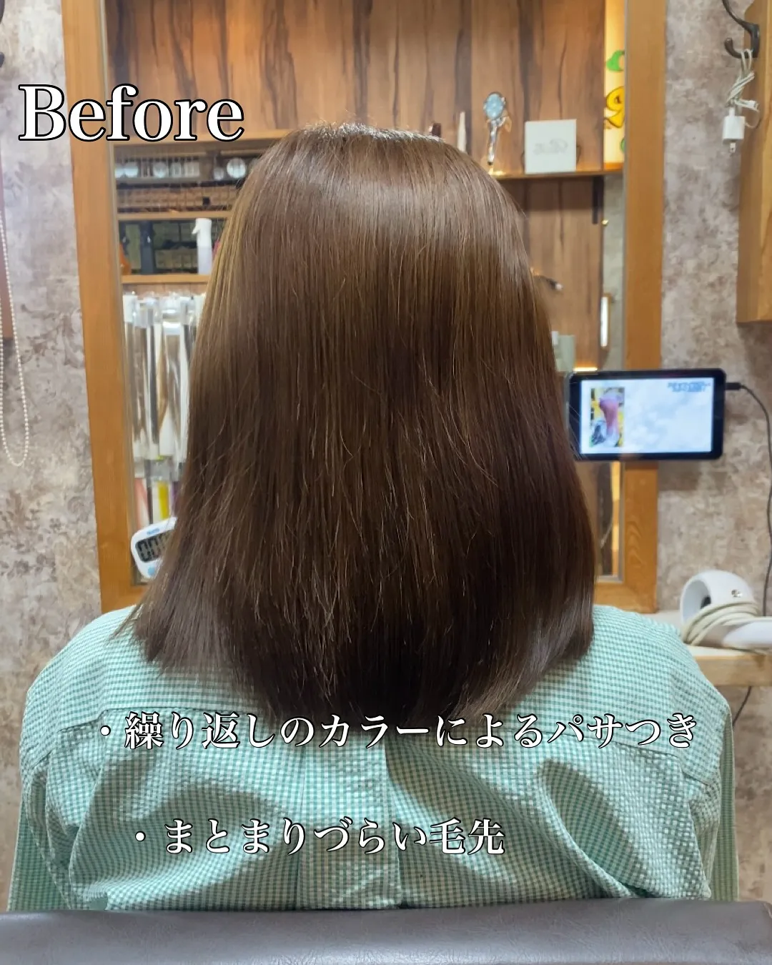 「縮毛矯正だけじゃない。