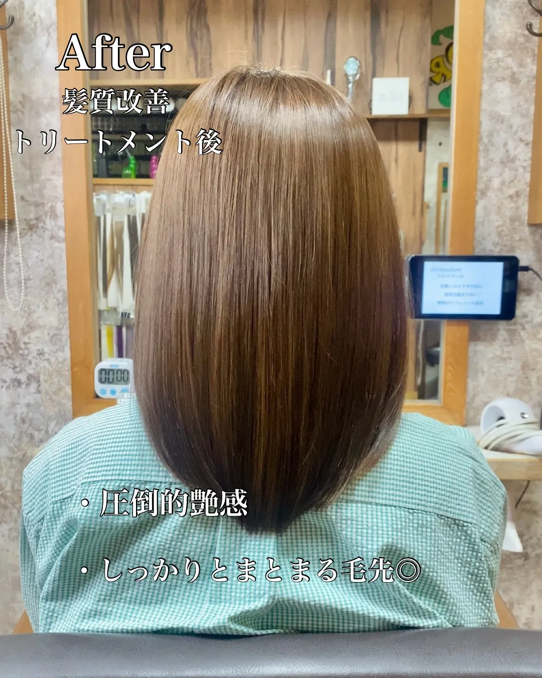 「縮毛矯正だけじゃない。