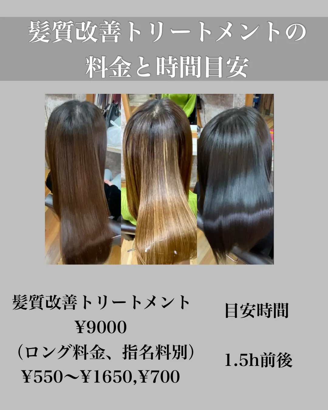 「縮毛矯正だけじゃない。