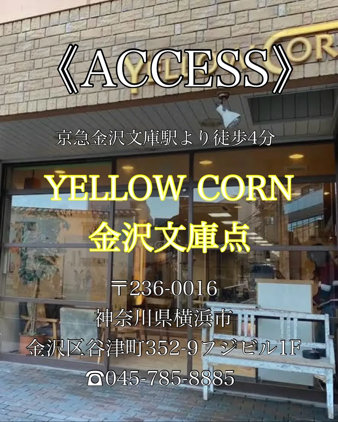 【夏のうねり・広がり対策できていますか？】