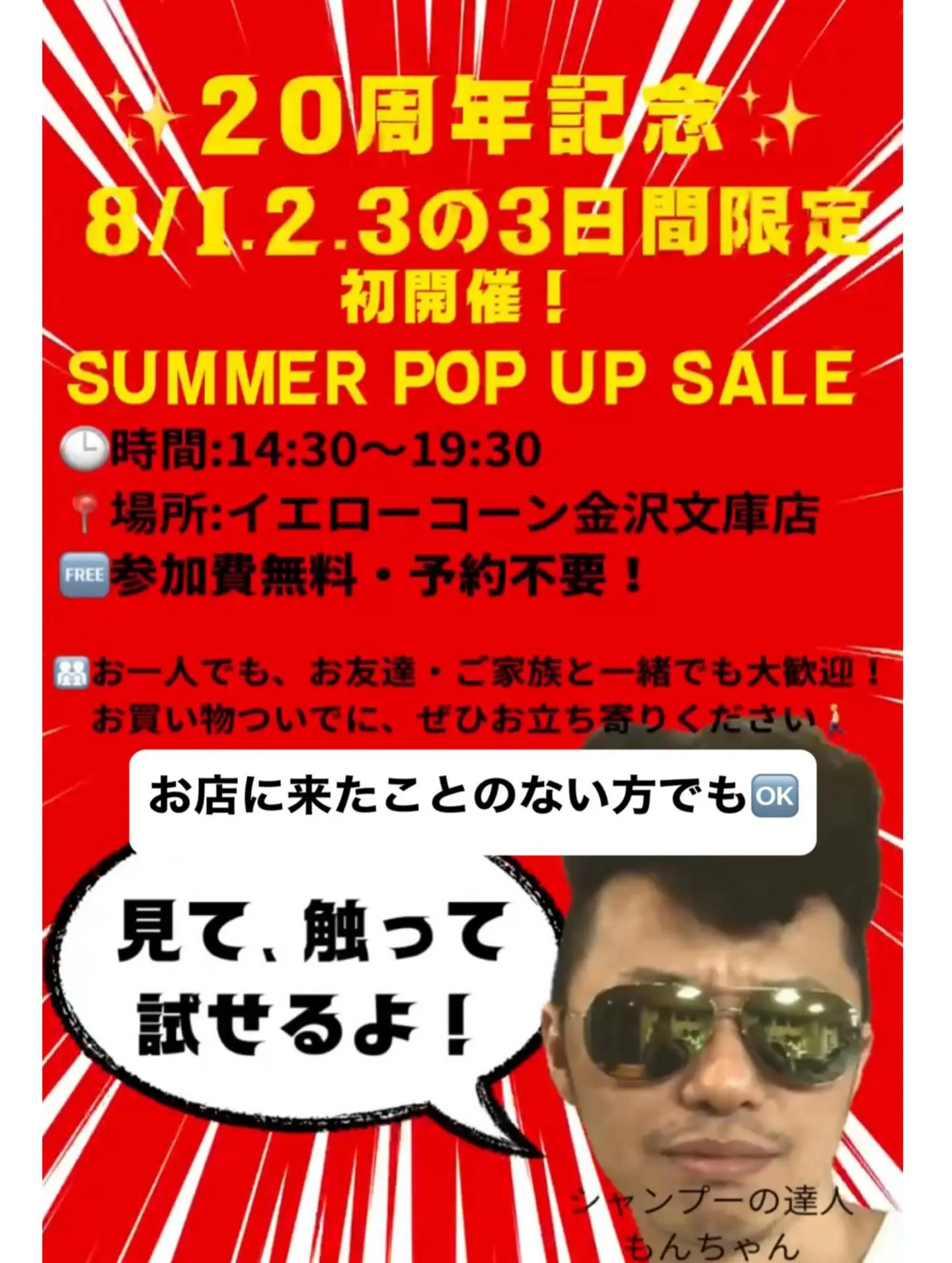 🔊ReFaが当たる!?