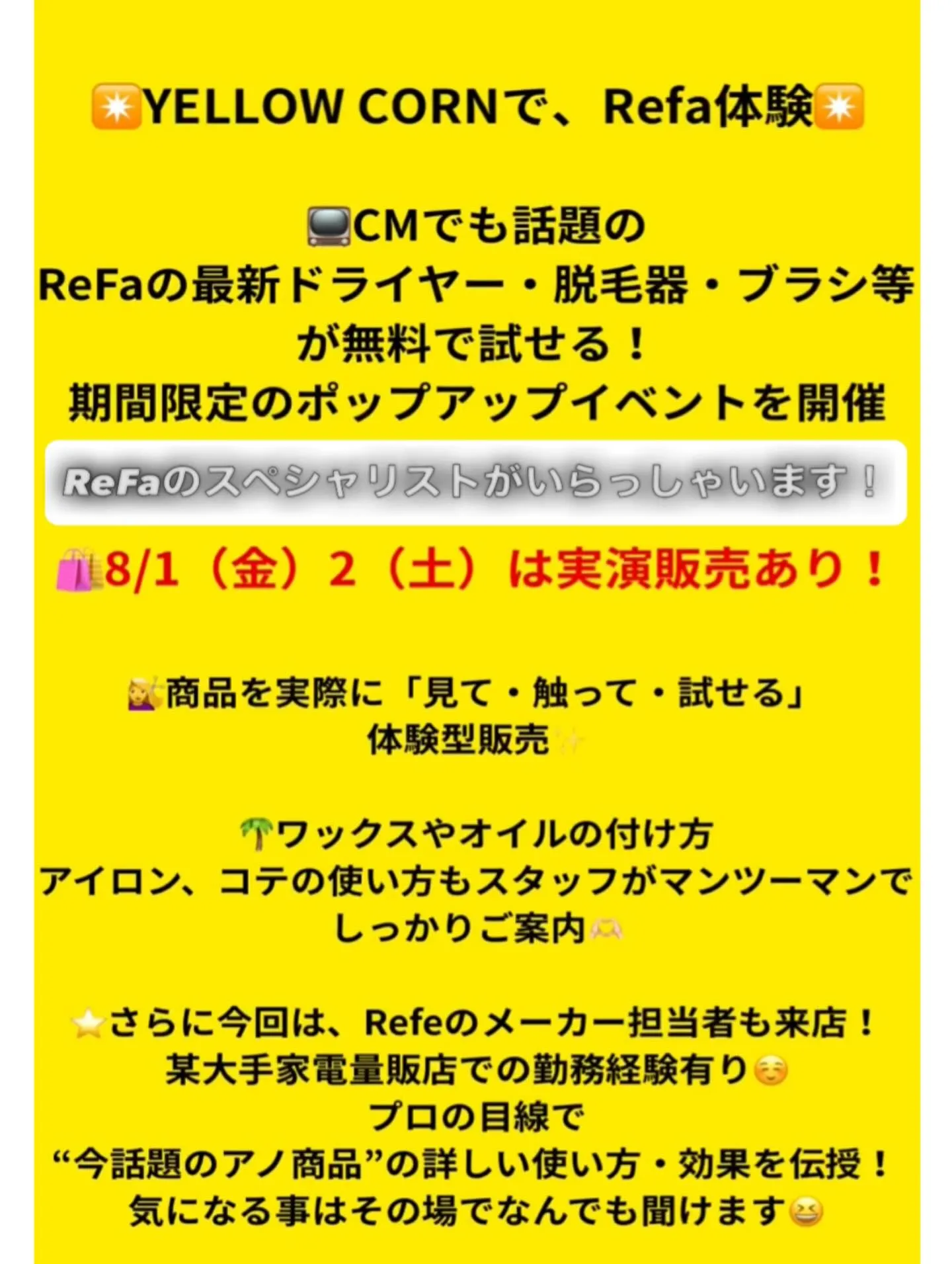 🔊ReFaが当たる!?