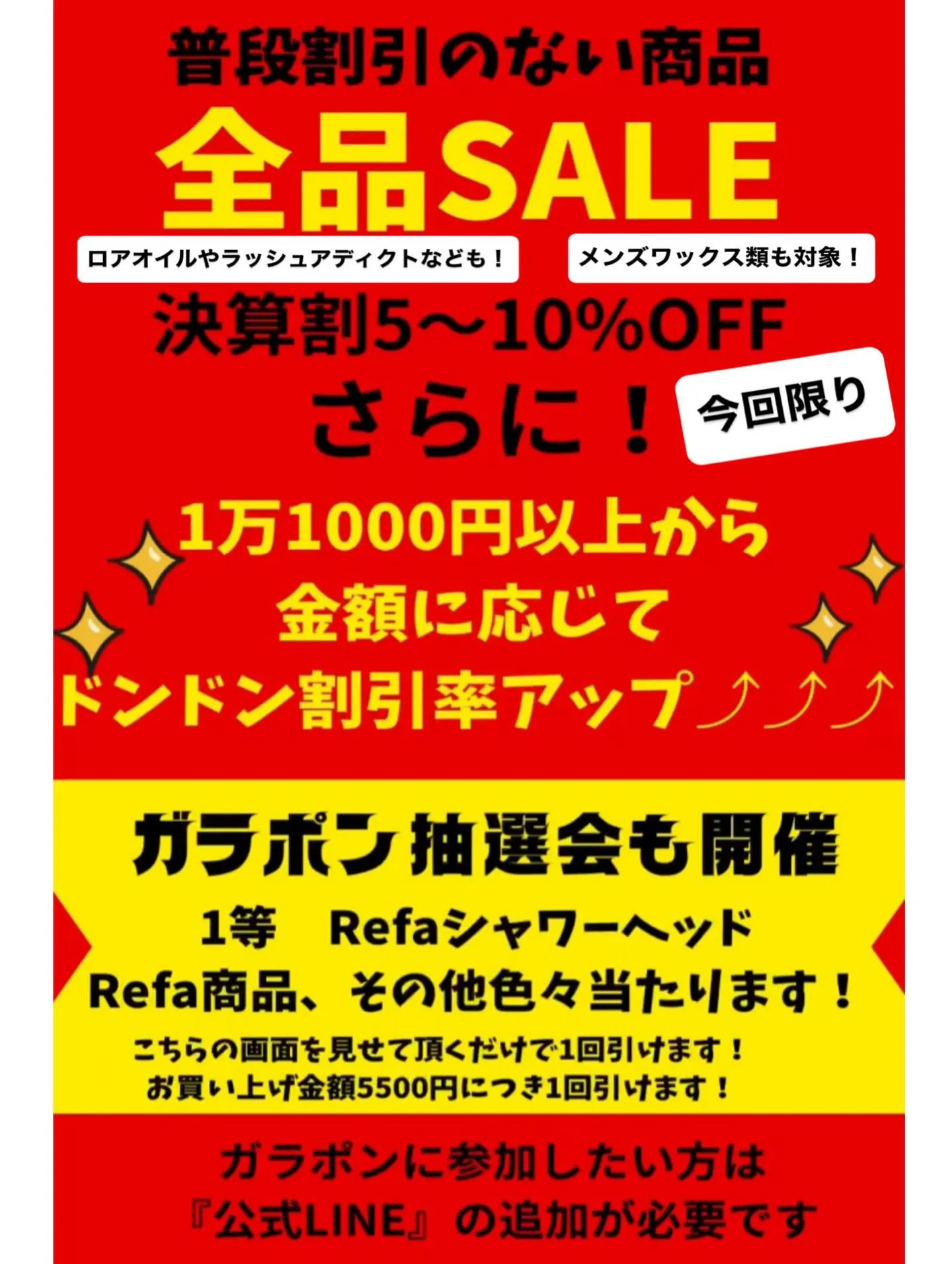 🔊ReFaが当たる!?