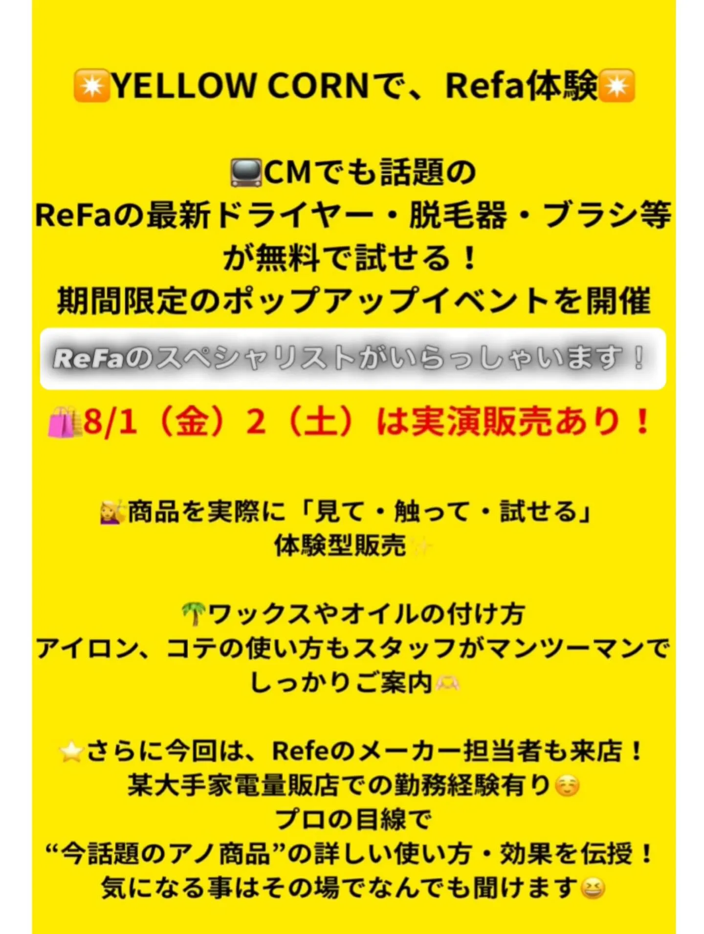 🔊ReFaが当たる!?