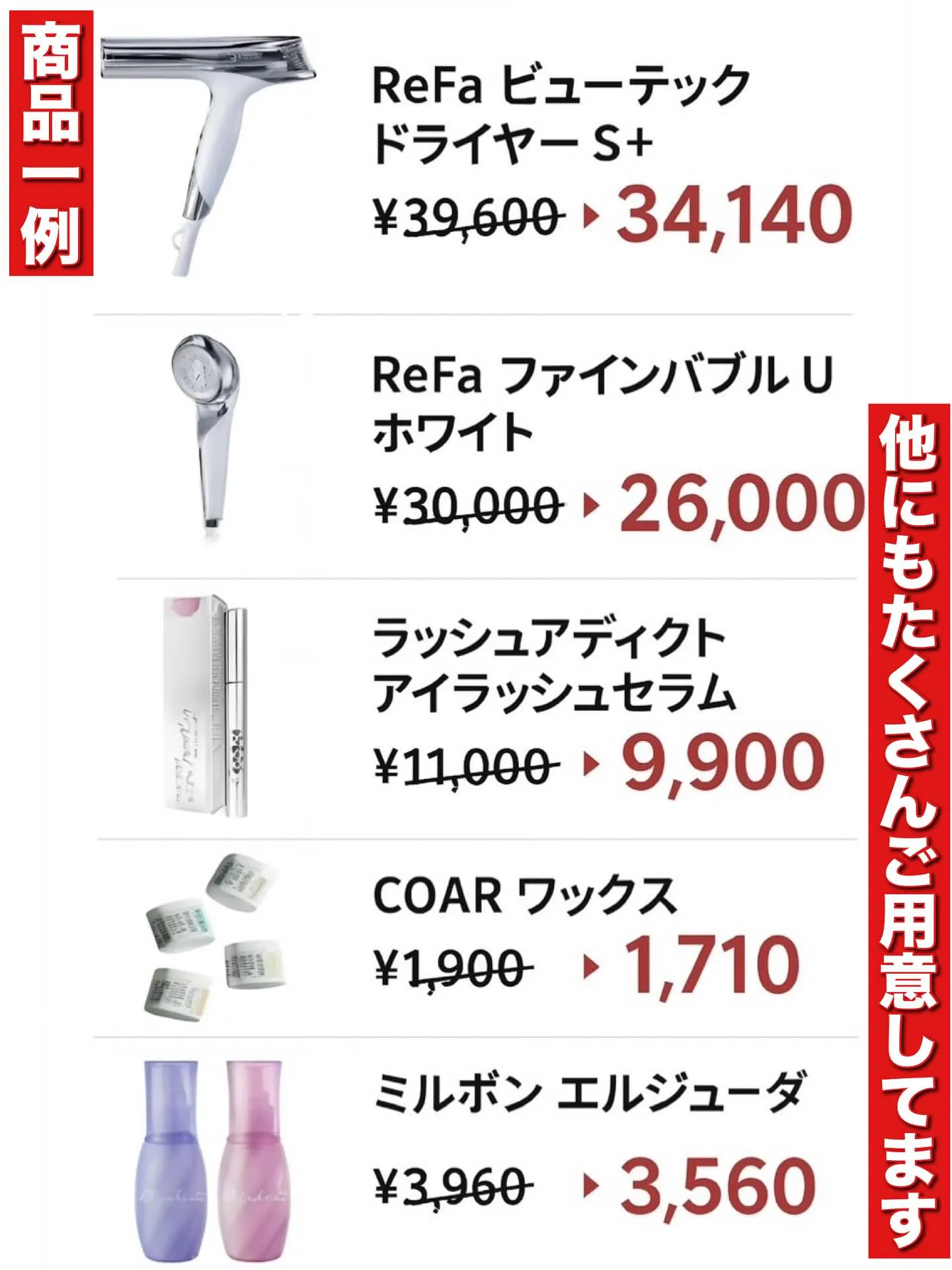 🔊ReFaが当たる!?