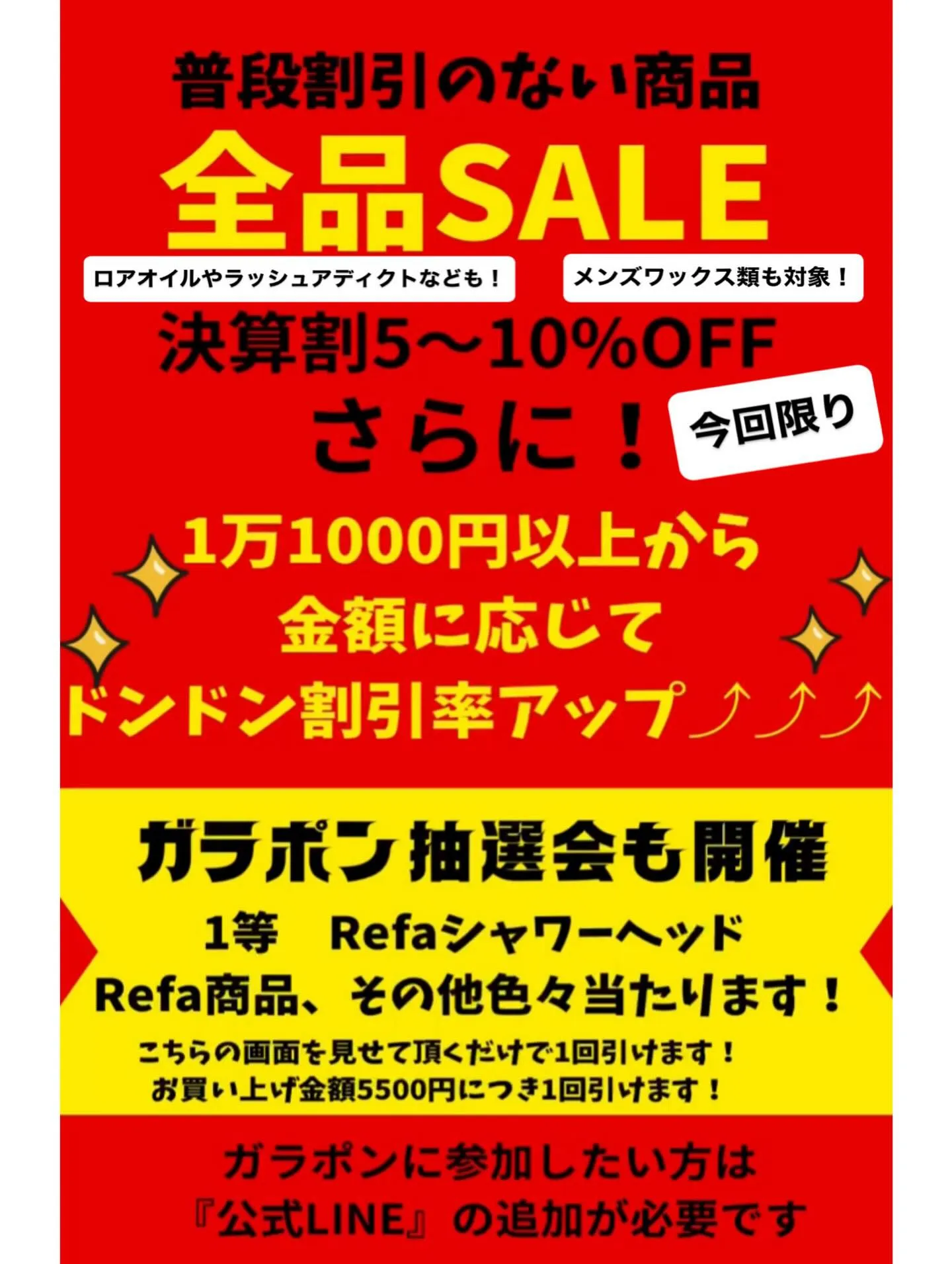 🔊ReFaが当たる!?