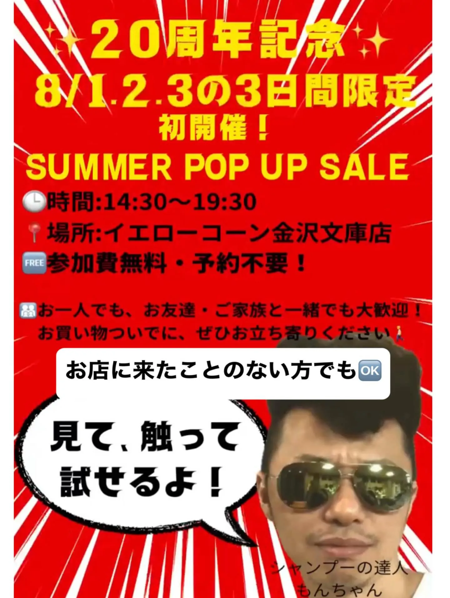 🔊ReFaが当たる!?