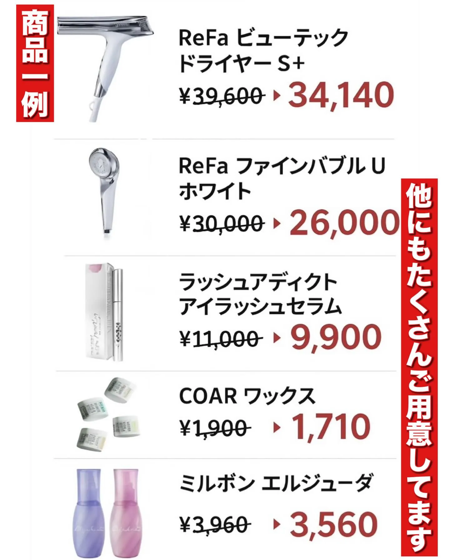 🔊ReFaが当たる!?