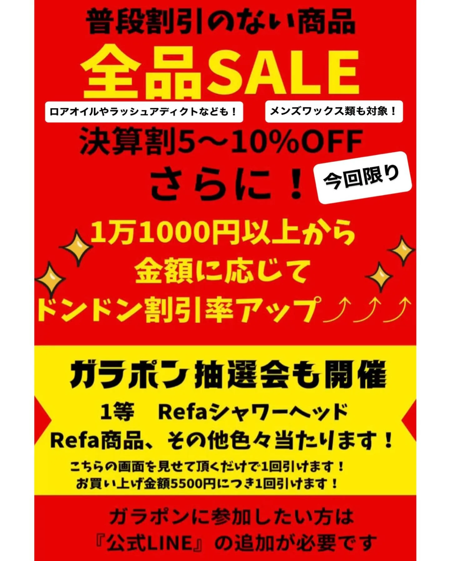 🔊ReFaが当たる!?