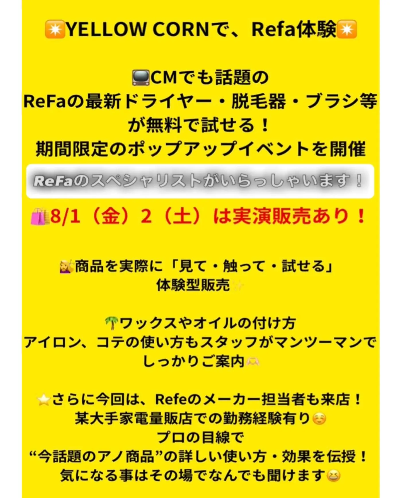 🔊ReFaが当たる!?