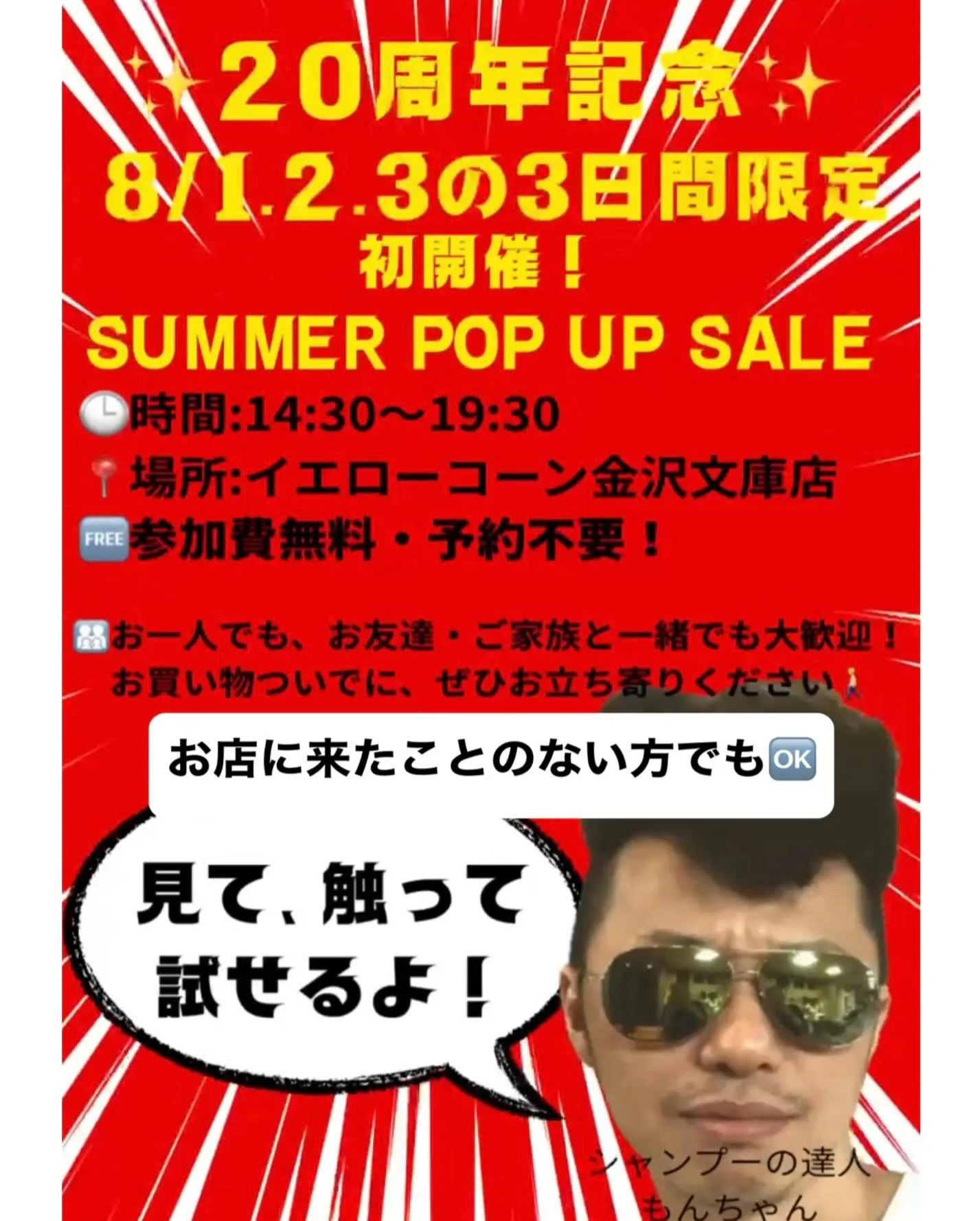 🔊ReFaが当たる!?