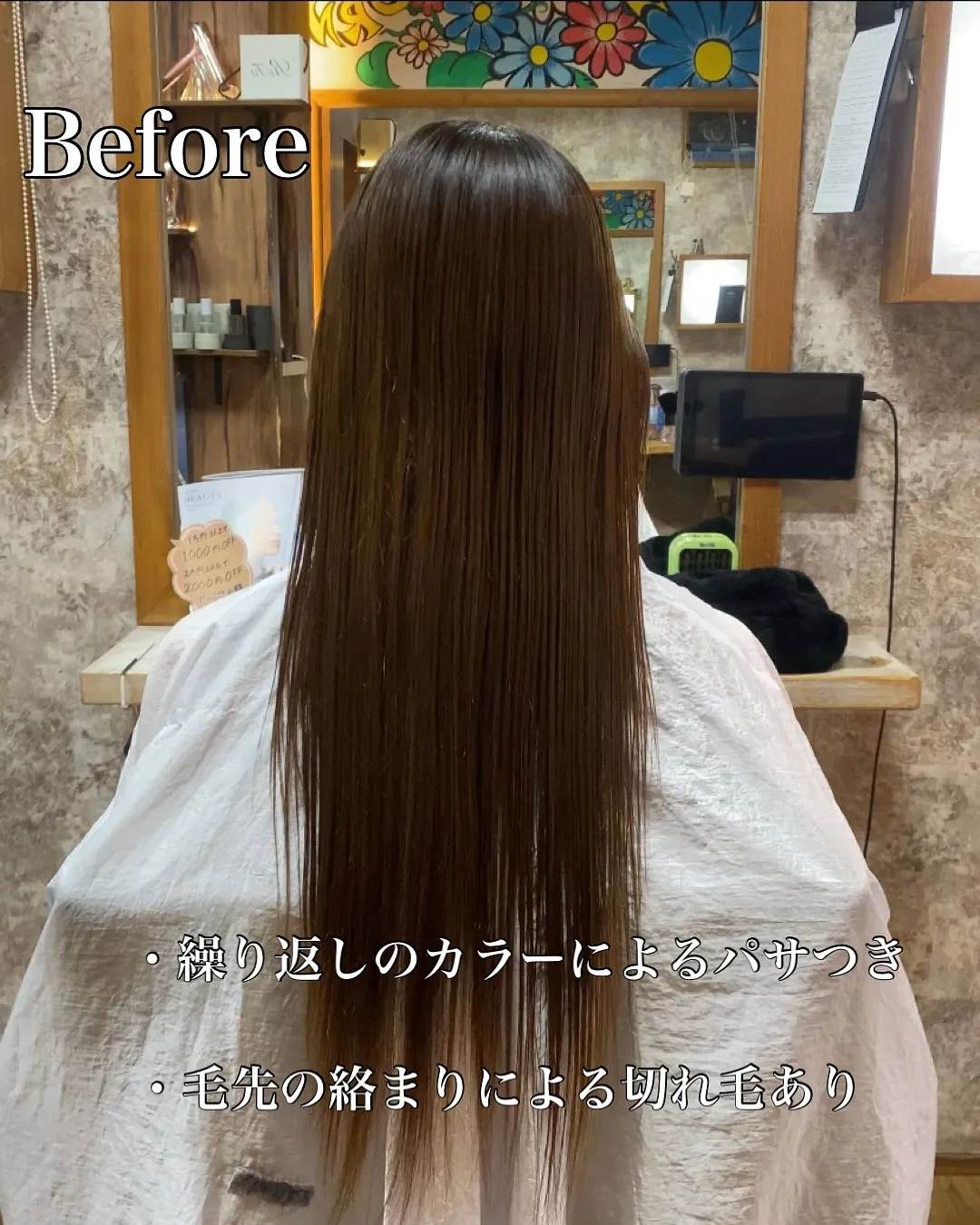 「縮毛矯正だけじゃない。