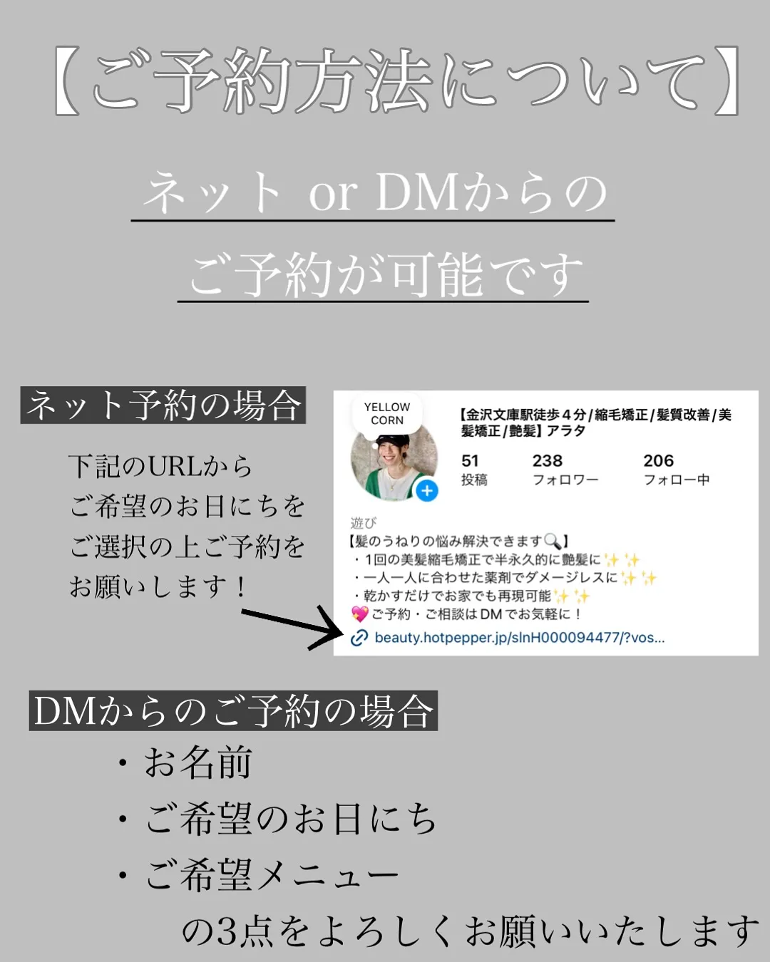 「縮毛矯正だけじゃない。