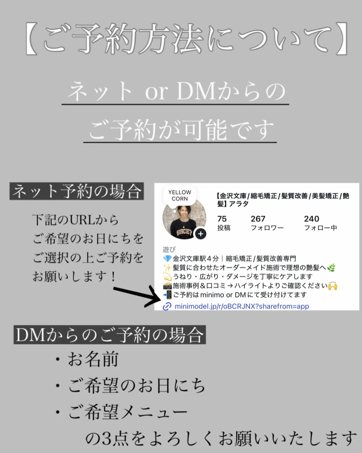 【曲がる縮毛矯正 ／ 縮毛矯正特化】