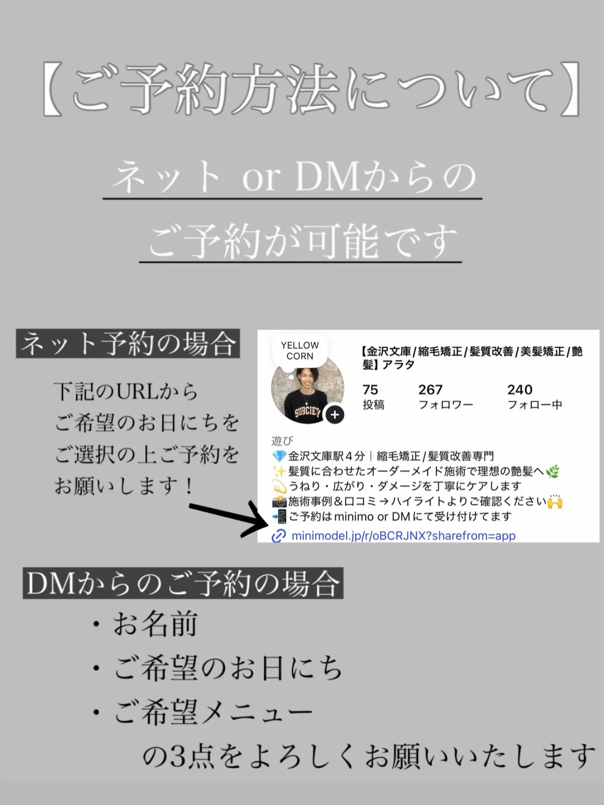 【曲がる縮毛矯正 / 縮毛矯正特化】