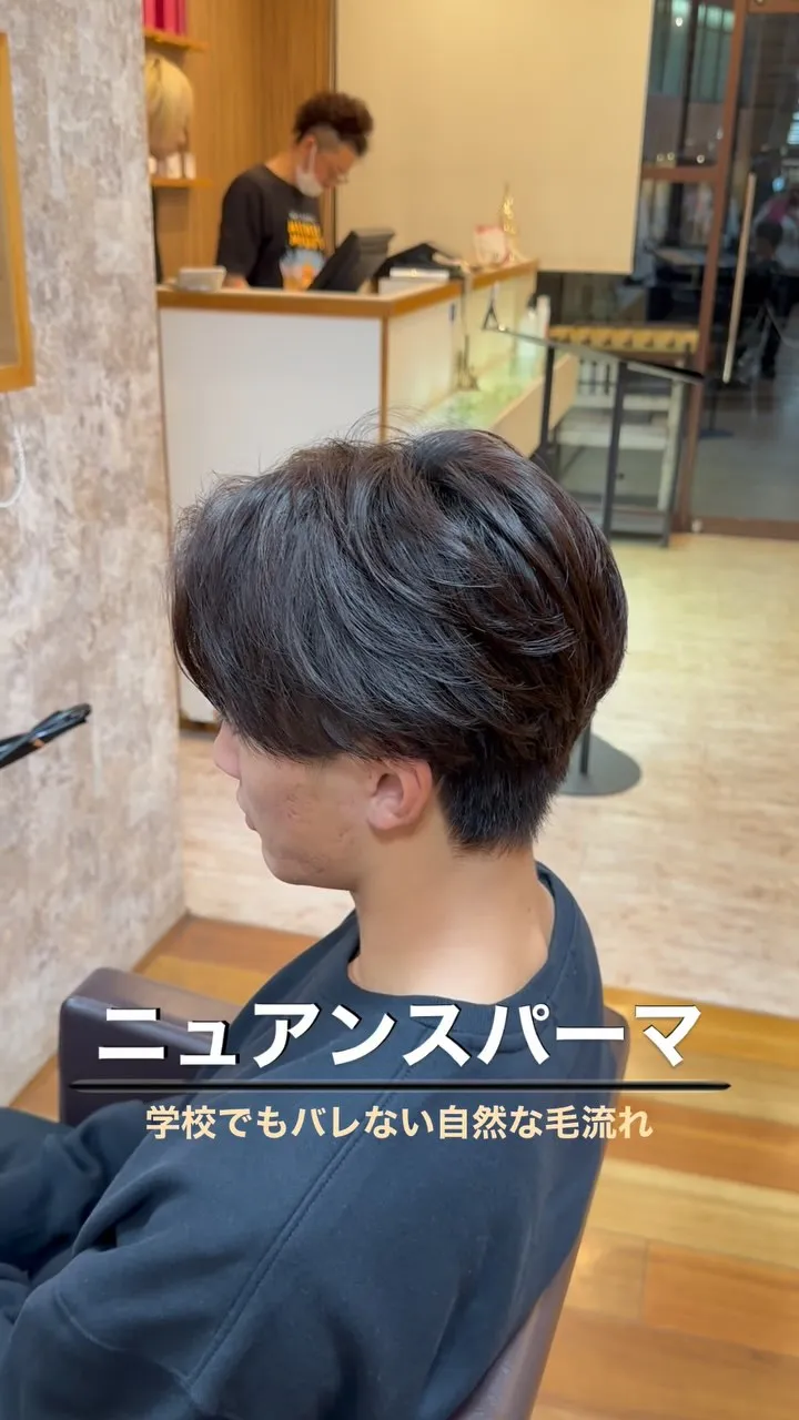 ニュアンスパーマ