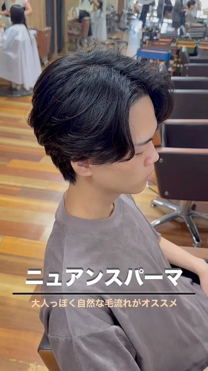 ニュアンスパーマ