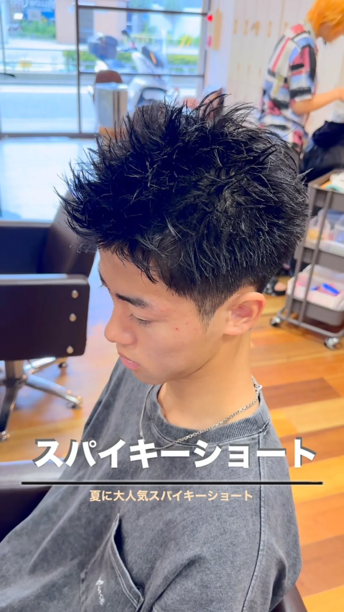スパイキーショート！