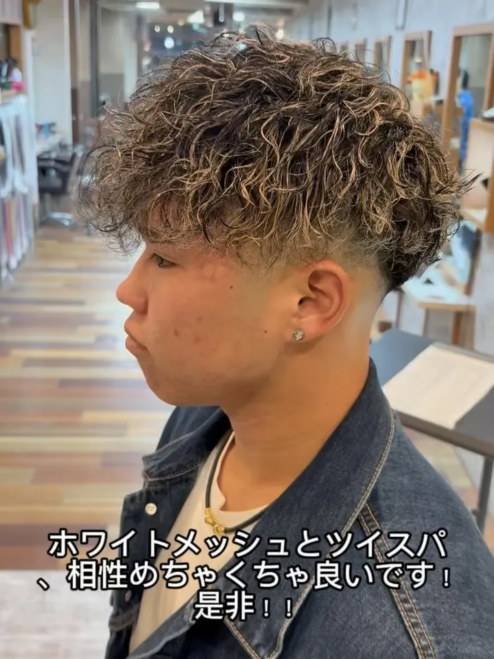 ホワイトメッシュ×スペインカール