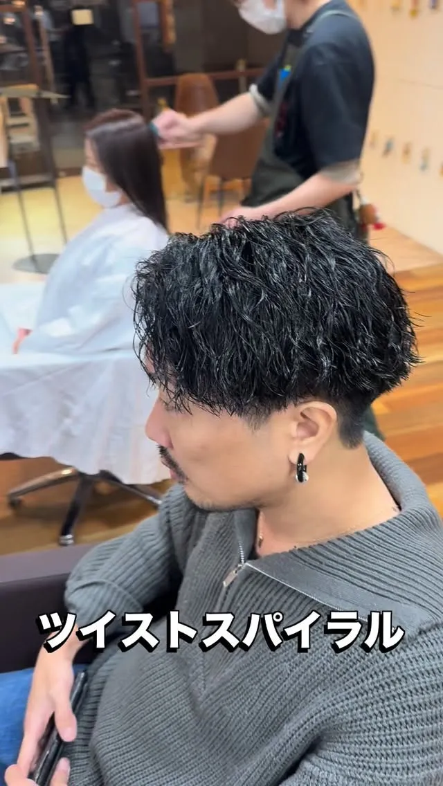 無造作だけど清潔感ある大人ツイスパ🔥