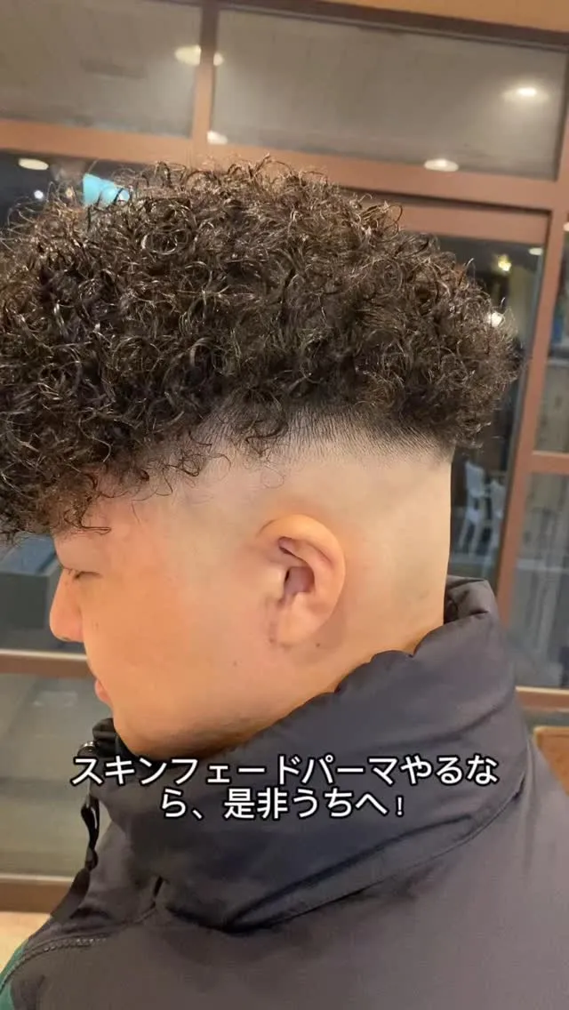 スキンフェード　スパイラルパーマ