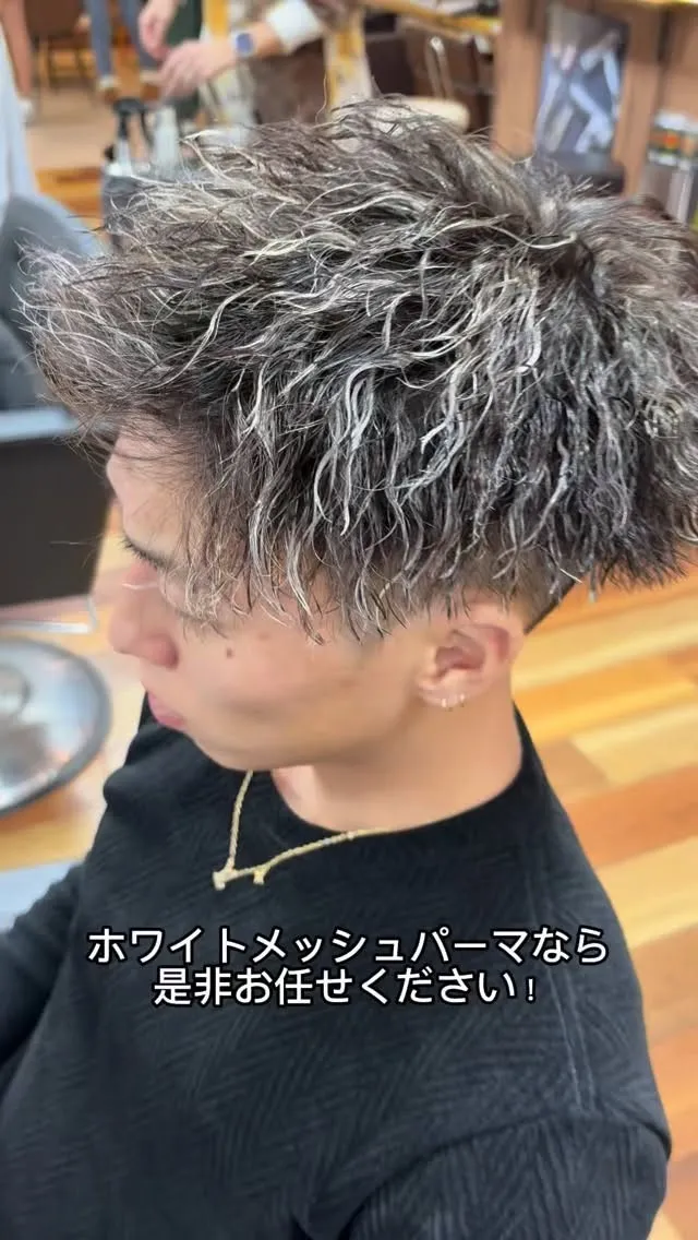ホワイトメッシュ✖️ツイストスパイラル