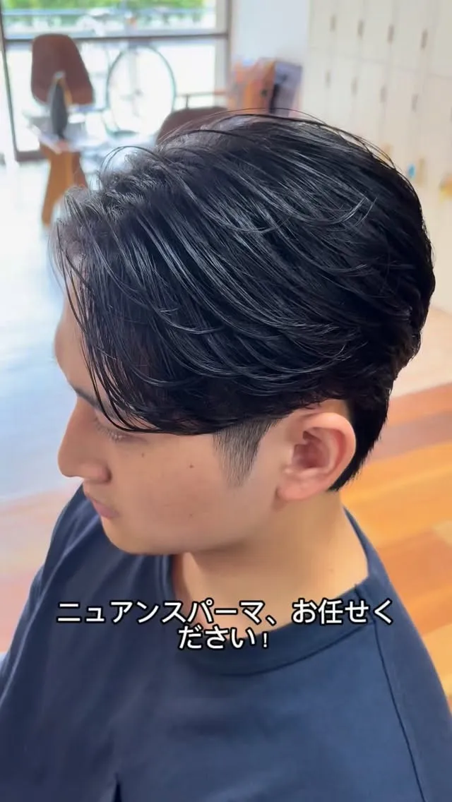 ニュアンスパーマ