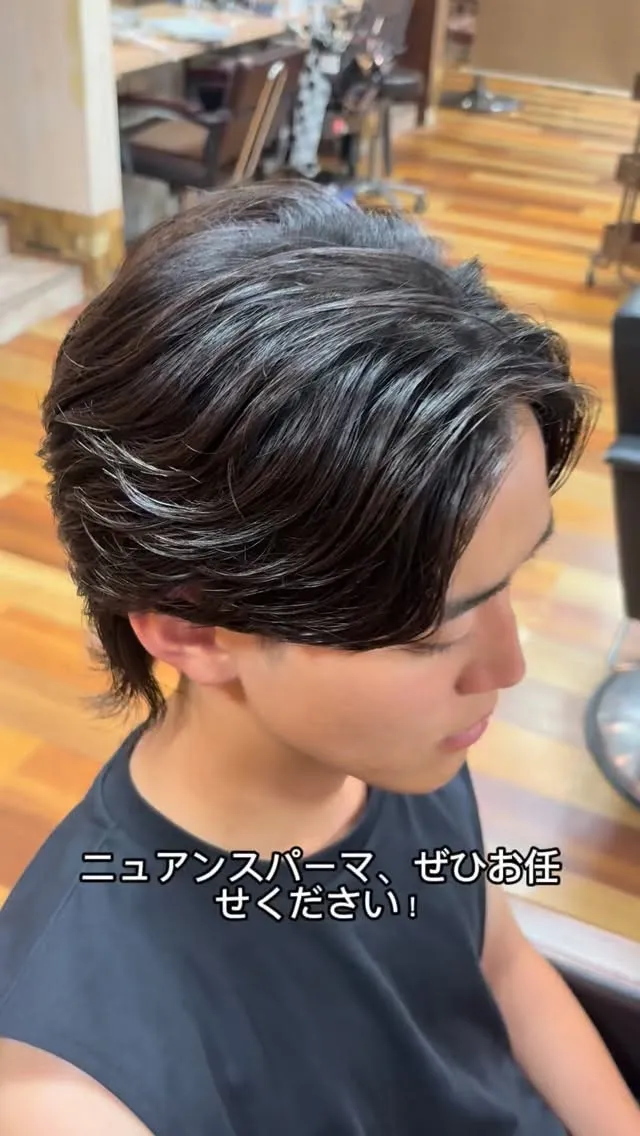 ニュアンスパーマ